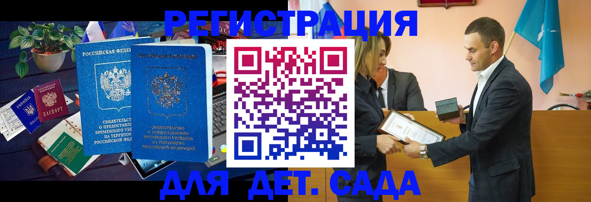 временная регистрация в квартире в Советском