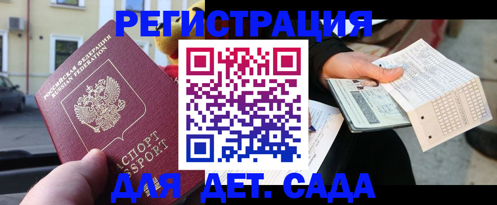 прописка иностранных граждан в Советском