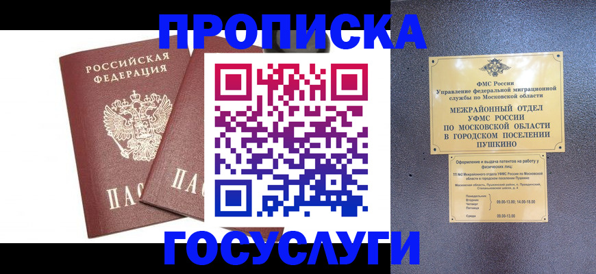 регистрация для дет. сада в Советском