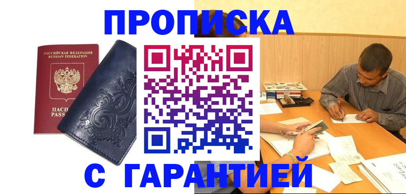 временная регистрация госуслуги в Советском