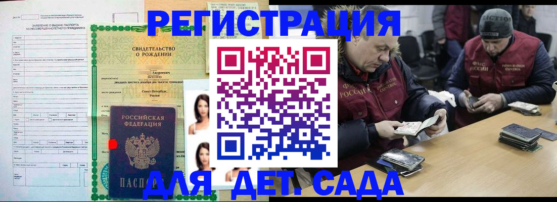 прописка законно в Советском